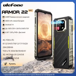 Ulefone Armor 22 Android 14,16 GB (8 + 8 GB de RAM), 128 GB/256 GB ROM, 6,58 "120 Hz, 6600 mAh 33 W, NFC, cámara nocturna de 64 MP, versión global